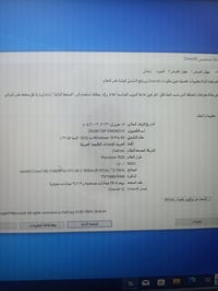 لابتوب • ديل • البصرة