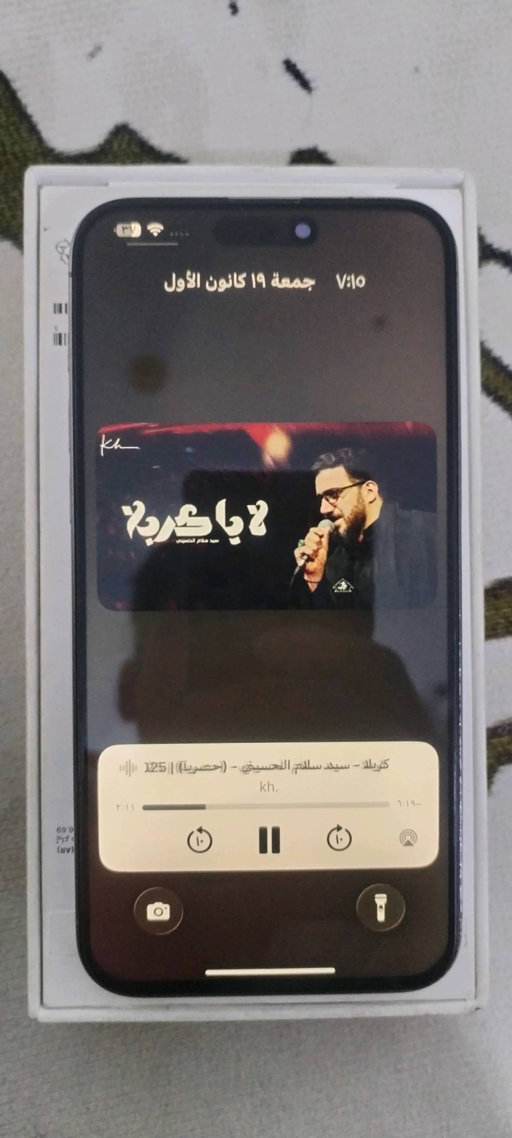 ايفون 15 برو ماكس للبيع مبدل فقط شاشه اصليه 120 هرتز كفاله الجهاز كله شغال فيس ايدي كلش نضيف ذاكرة 256 بطاريه 85 كفاله كله شغال مابي اي مشكله الجهاز كلش نضيف شرق اوسط شريحه وحدة السعر 900 ملحقاته كارتون وكفر وكيبل شحن. مكاني بصرة كرمة علي