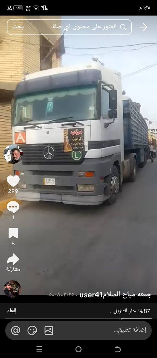 البيع بغداد
***********
