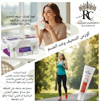 قهوة الهندباء • كريم السيلوليت • روتين تنحيف