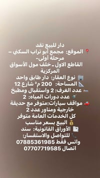 مجمع أبو تراب • ٢٠٠م • سند