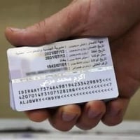 حجز بطاقة موحدة • موعد قريب • دوائر نينوى