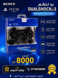 اكسسوارات • احدث • الموصل الايمن