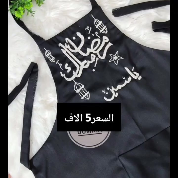 اقبل شهر رمضان  شهر الخير فنستقبله باجمل استقبال 
يتوفر حسب الطلب وبسعر مناسب 
السعر 5 الاف 
توجد خدمه توصيل لكافه المحافظات 
للبيجات والكميات اسعار خاصه 
للحجز والاستفسار يرجى مراسلة الصفحة 
#اكسبلورر #رمضان #تعليقة #رمضان_كريم #العراق


**إذا كنت صاحب هذا الإعلان وتريد حذفه لأي سبب، رجاءا أرسل رسالة إلى الدعم الفني**