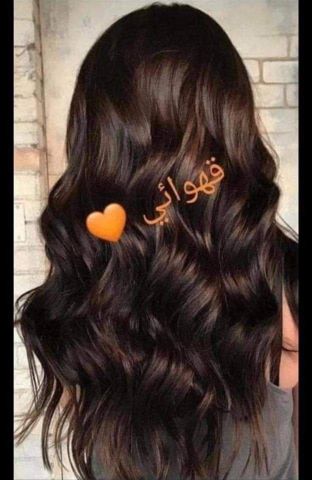 ♥️ حنة الباشا ♥️👍
الإماراتية الاصلية 💯💯

كثير منا يعرف عن فوائد الحنه للشعر لكن قليل منا يعرف عن مكوناتها
الان وحصريا لدينا (حنه بنت الباشا العشبيه)المتكونه من مواد طبيعيه تساعد على تغدية الشعر من الجذور الى الاطراف تقضي ع بهتان وتساقط الشعر كما وتحتوي على عنصر مهم بتغذية الشعر(مسحوق الصبار)الذي يعمل على تسريح واطالة الشعر واضافة لمعه وحيويه للشعر الجاف والمتقصف
 و بالأضافة إلى الوان ثانية من مساحيق النباتات الطبيعية لا تحوي على أي من المواد الكيميائية الموجودة بكثرة في صبغات الشعر

يجي وياهه زيت خاص بالحنه يستخدم بعد وضعها بيوم على الشعر 
الالوان المتوفره 
١.القهوائي 
٢. الاسود
 ٣.الاحمر
 ٤.البذنجاني
 ٥.البرغندي
٦.الماروني

اهم فوائد حنة بنت الباشا 💜
1 __  تغطي الحنة طبقة الكيراتين الموجودة في الشعرة لتحمي خصلات الشعر من اضرار أشعة الشمس و الحرارة
2 __  تستخدم لعلاج قشرة الرأس
 و الحكة
3 __ تحسن ملمس و مضهر الشعر ولا تتلفه
4 __ تعمل على إيطالة و كثافة الشعر خلال شهر
5 __ تمنع تساقط الشعر
6 __ تعالج الشعر التالف من كثرة الأصباغ
7 __ تعالج الشعر المتقصف
8 __ تعطي لمعة و نعومة و تسريح للشعر
9__ تغطي و تخفي الشيب بشكل نهائي تماما

وزنهه نص كيلو
اماراتيه اصليه 🇦🇪🇦🇪🇦🇪
ملاحضة. 🚫 احذروا التقليد لان هوايه تقلدت الي عدنه الاصليه تابعو الفيديوات ✅✅
السعر 23 الف. 
🚘يوجد خدمة توصيل لجميع محافظات العراق ٤ الاف 🚘 البصرة, العراق


**إذا كنت صاحب هذا الإعلان وتريد حذفه لأي سبب، رجاءا أرسل رسالة إلى الدعم الفني**