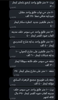 للاستفسار ‏‪07710021711‬‏