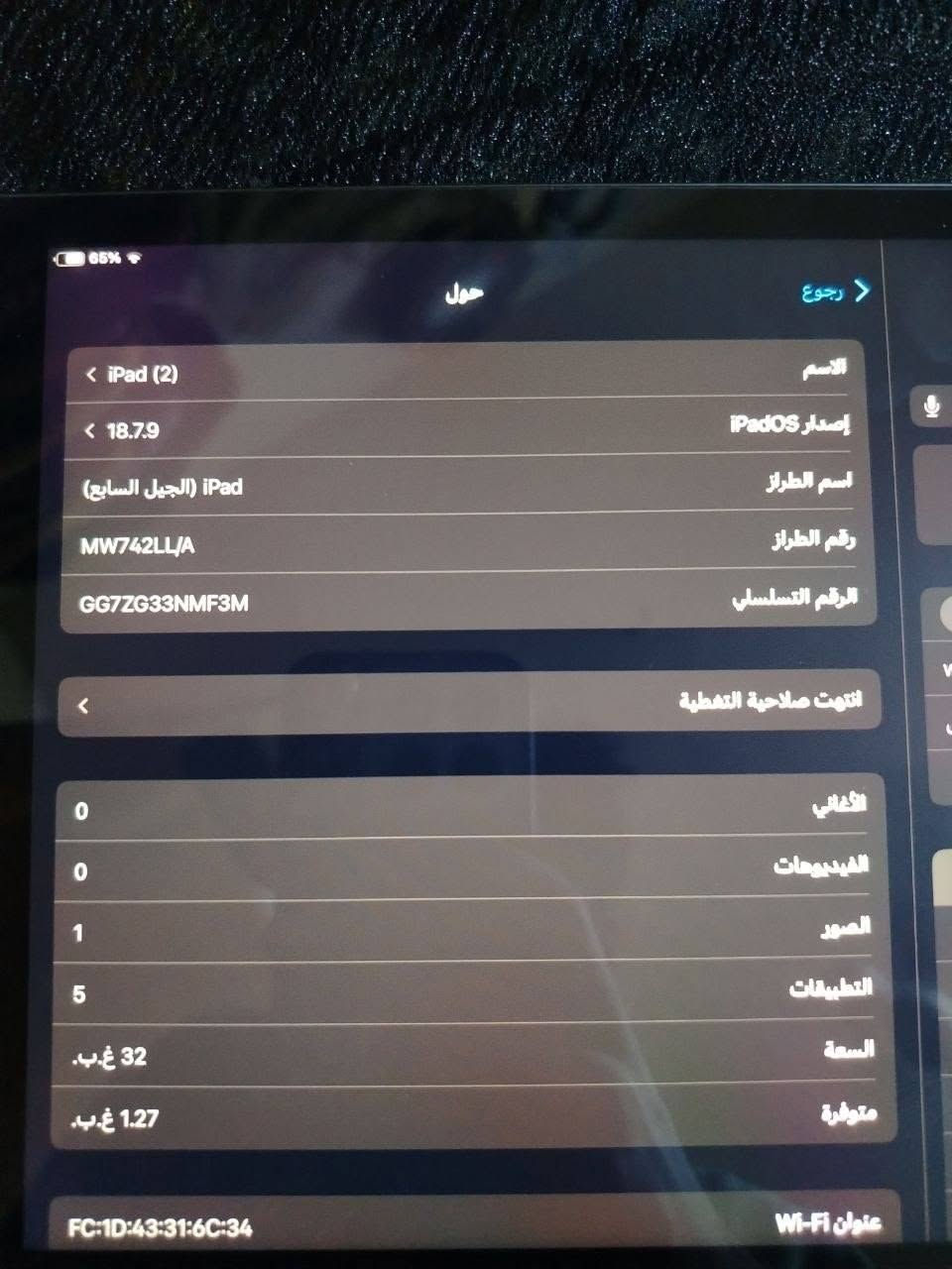 سلام عليكم ايباد7 ذاكره32 جهاز نظيف حيل يجي ويا شاحنه وحساب ببجي هديه مكاني بغداد الشعب السعر 165


**إذا كنت صاحب هذا الإعلان وتريد حذفه لأي سبب، رجاءا أرسل رسالة إلى الدعم الفني**