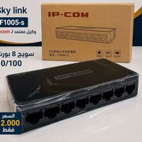 سويج 8 بورت • F1005-s • وكيل Ipcom