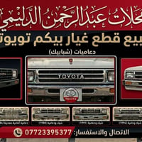 عبدالرحمن الدليمي • موصل وادي عكاب • قطع ١٩٨٠–١٩٩٧