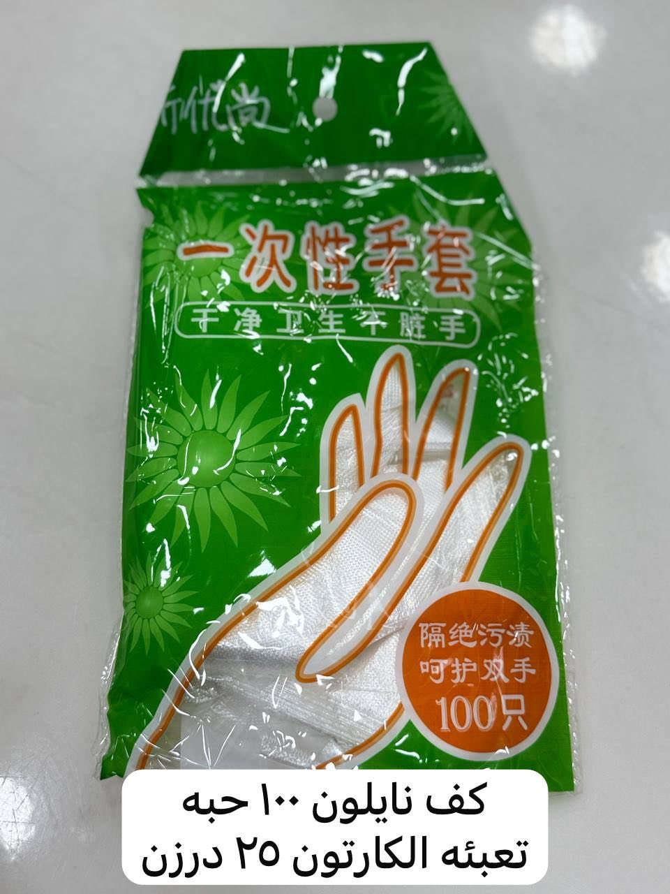 #السلام_عليكم_جميع_المواد_سعر_الدرزن_4.500 للبضاعة اكثر من 100 درزن
والسعر 5000 للبضاعة اقل من 100 درزن 

العنوان:

بغداد-الوزيرية-شارع معمل الثلج-محلات هيثم الزيدي

للاستفسار:-

سجاد *********** واتساب

رابط فيسبوك محلات هيثم الزيدي 

https://www.facebook.com/groups/560899588230517/
