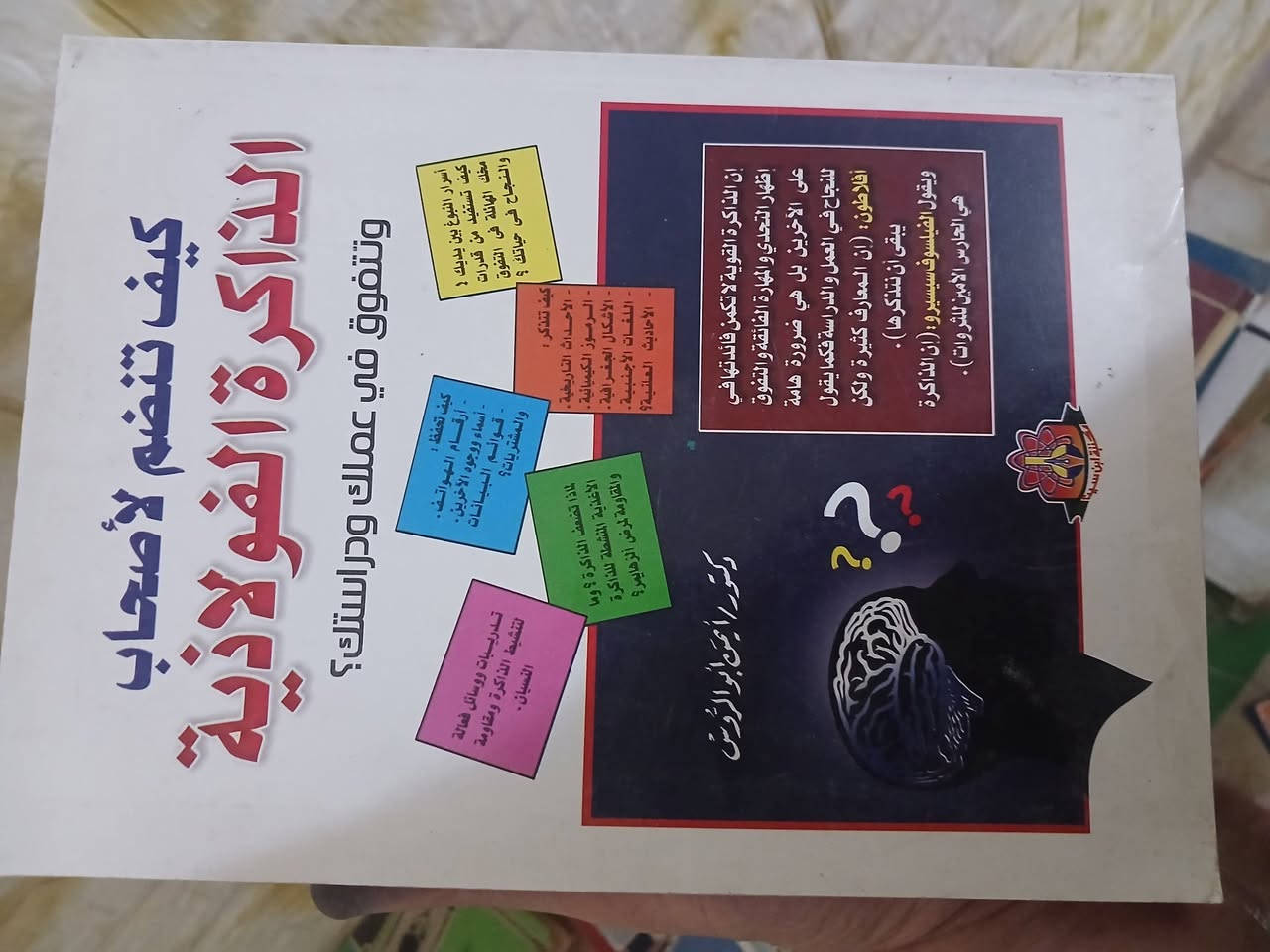 اللهم صل على محمد وآل محمد 
سعر الكتاب الف دينار
يوجد توصيل


**إذا كنت صاحب هذا الإعلان وتريد حذفه لأي سبب، رجاءا أرسل رسالة إلى الدعم الفني**