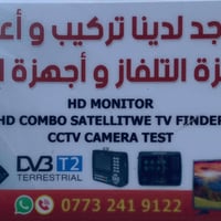 اخوان يوجد جهاز لضبط اشارة صحن الستلايت (رمضان كريم)(07816858656)