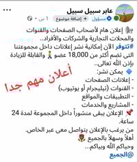 #هاااااام_جدا #اعلااااااان_هااااااام_جدا.. #سارعواا_لحجز_اعلااانكم_حيث...