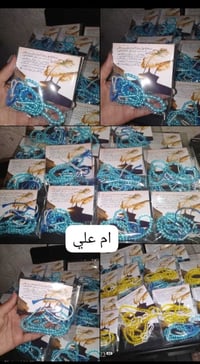 توزيعات الإمام العباس • سبحة • تغليف