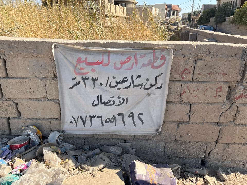 قطعه ارض ركن مساحه ٣٣٠ طابو زراعي سند ٢٥ في المسيب #حي_چايد للبيع ، السعر ٩٠ وبيها مجالل
للاسفسار :  ***********
