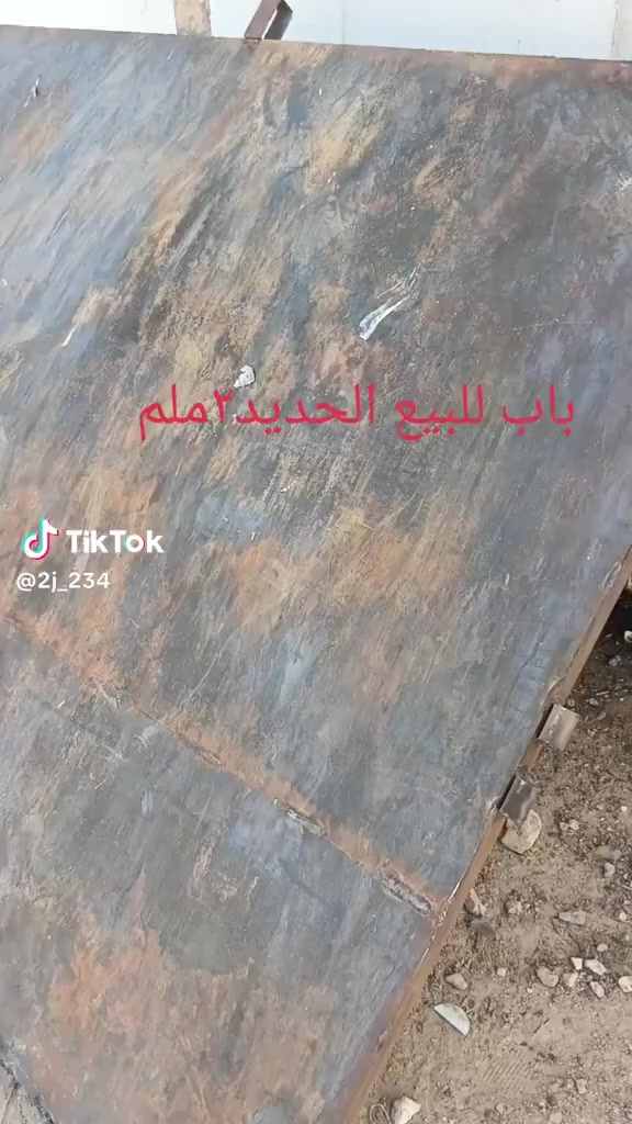 باب 2مليم العرض 250ورتفاع 180السعر با325وبيها مجال للشراي للإستفسار علئ ***********
