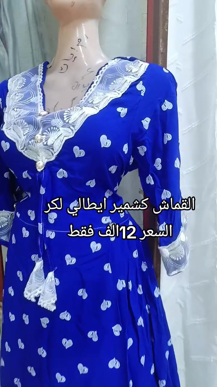 تخفيضضضضضص بنااااات اخيررر قطعععععععععع
دشداشة  🖤🖤

تصميم ناعم ومرتب يبرز الأنوثة بذوق راقي 🖤

قماش كشمير ايطالي لكر🧵🪡 خفيف ومريح بقصة انسيابية تجنن ❤️  الاسعار خياليه

ا بنات تخبل بالبسسس الي تريد تدخلي خاص وبيهه خير وتدلل العنوان الرميثه


**إذا كنت صاحب هذا الإعلان وتريد حذفه لأي سبب، رجاءا أرسل رسالة إلى الدعم الفني**
