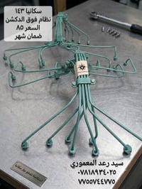 بوري كاز • سكانيا • ضمان شهر