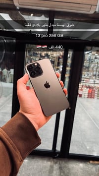 آيفون ١٣ برو • نضيف • بابل حله