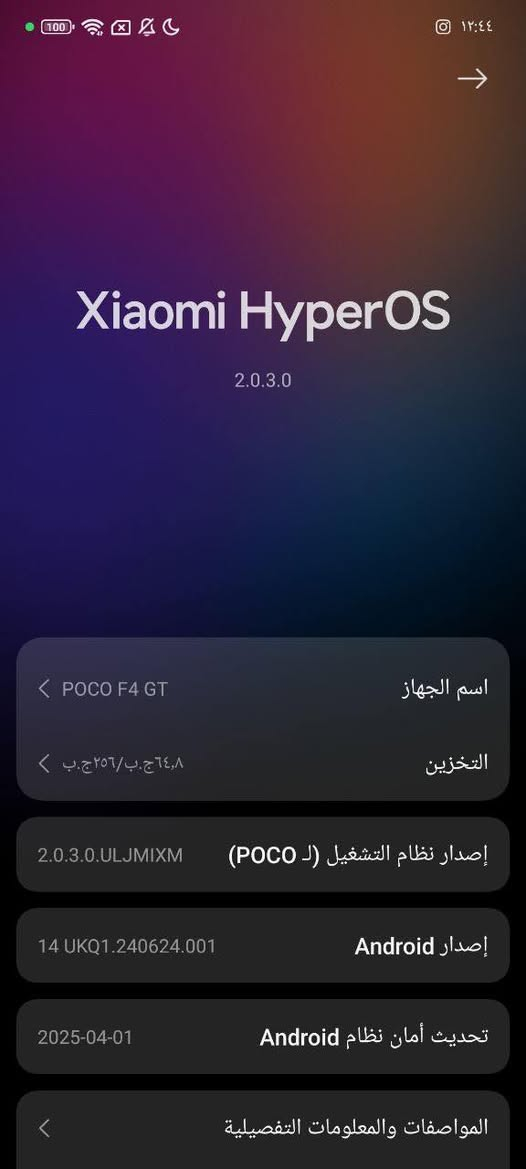 السلام عليكم 
جهاز POCO F4 GT
ذاكره 256GB
الجهاز  يحتوي على شفتات العاب 
نظيف ما مصلح ولا مفتوح 
بدون ملحقات 
السعر 275 متوفر خاص او على هذا الرقم 
***********
