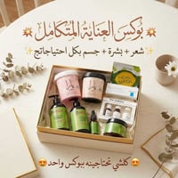 عرض • بشرة صحية • مستحضرات تجميل