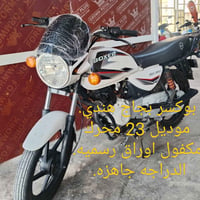 بوكسر • شحن كهربائي • تقسيط
