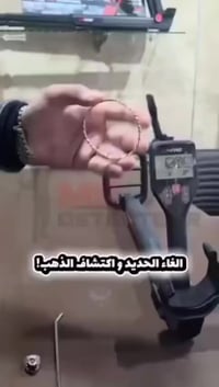 جهاز كاشف الذهب من شركة ماي لاب كوفيد 66 صنع سترالي بيه خاصيه عزل شراي...