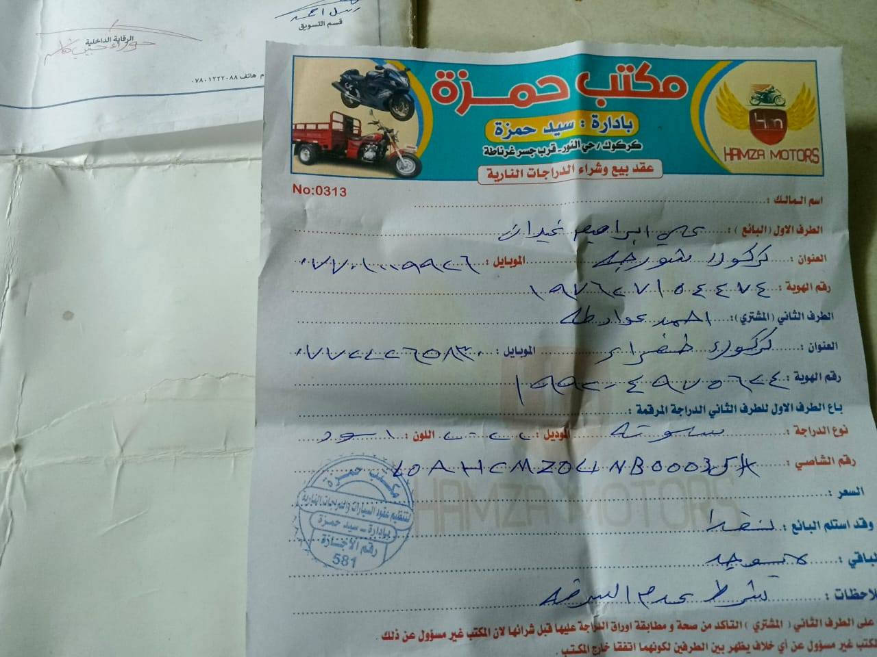 سلام عليكم ستوته للبيع موديل 2022سعره 1700وبي مجال غليل ***********
