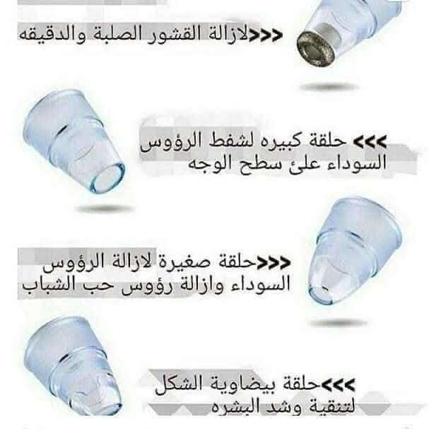 جهاز سحب الدهون مع ميزة البخار ماركة Enzo الاصلي

اقوى جهاز سحب الدهون و ازاله الرؤوس السوداء والجلد الميت
جهاز سحب الدهون لتنظيف الانف والوجه 💪💪
بثلاث مستويات لا يضر البشره
سهل التنظيف سهل الاستخدام سهل التشغيل 
له اربع رؤوس لتنظيف البشره💎💎💎 
للحصول على بشره صافية نقية خالية من الدهون والرؤوس السوداء🙋‍♀️🙋‍♂️😍😍
__________


**إذا كنت صاحب هذا الإعلان وتريد حذفه لأي سبب، رجاءا أرسل رسالة إلى الدعم الفني**