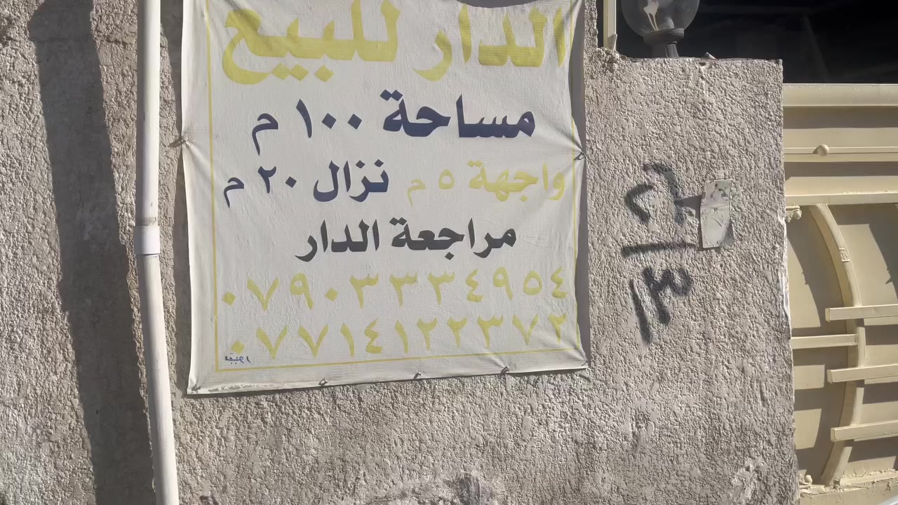 السلام عليكم بيت للبيع مساحته ١٠٠م طابق ونص منطقه البلديات حي التراث سعره ١٢٠ومابي مجال تاخذو ويه الأثاث أو بدون الأثاث رقم الهاتف ***********سيد حسين الموسوي
