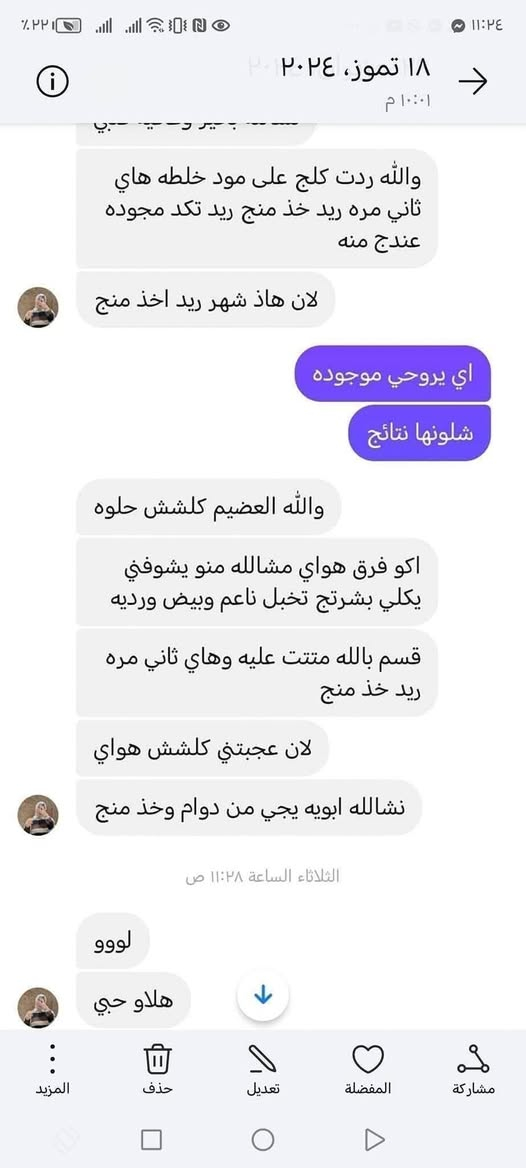 يابا وداعت جهالي وحق هذا الشهر الحرام إذا ما سويت وجهج بياض موووو طبيعي وخديداتج مورد هيح تجننن كأنما بشره طفل واني مسؤوله عن كلامي امام الله ورسوله وحق هذا الشهر وداعت جهالي تعالى شلعي عيوني مو بس الفلوس والله بنات شغلي كله براندات فرنسيه زيوت وكريمات طبيه وداخله كومة دورات وتعبانه ع نفسي بمجال صناعه الكريمات حت وصلت هيج مرحله انو اضمن شغلي للزبون وهسه كتجارب ما شاء الله بفضل رب العالمين أكثر من ٦٠٠ زبونه والله شاهد ع كلامي واني بنفسي جربت شغلي وداعت جهاالي كولششششش قويه وبأيدي مشتغلتها وأمانه الله لا درمودين ولا ملكير ولا اي شي يضر بصحة وسلامة البشره وكل هذا بسعر تنافسي ١٠ الاف تعالن غيرن بشرتجن  وخلن كلمن يشوفج يتعجب عليج كد ما تخلي البشره ثلج


**إذا كنت صاحب هذا الإعلان وتريد حذفه لأي سبب، رجاءا أرسل رسالة إلى الدعم الفني**