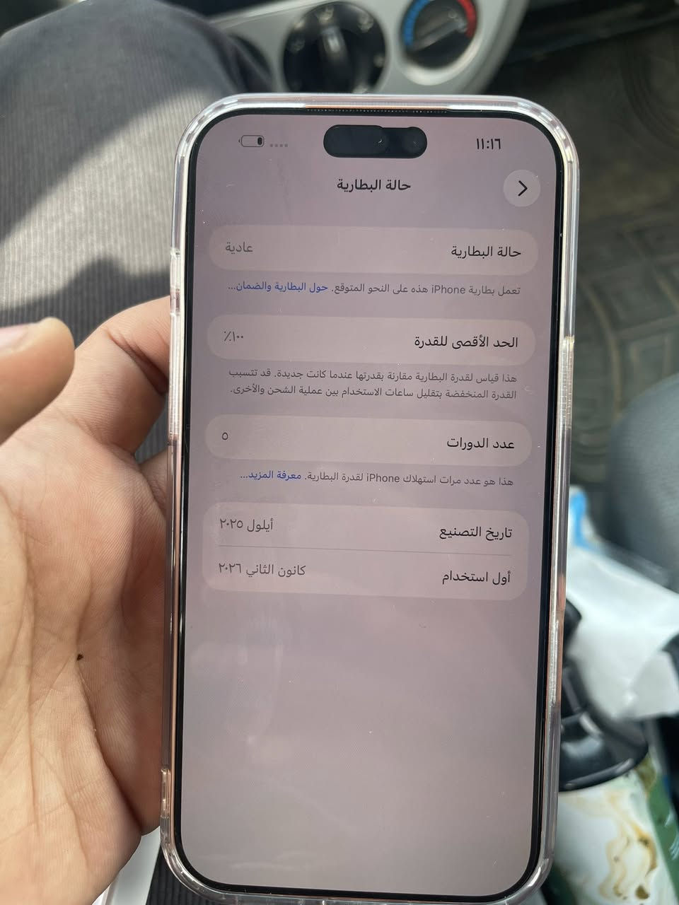 سلام عليكم ايفون 17 برو ماكس شريحة الاكترونية ذاكرة 256 عدد دورات الشحن ٥
***********
