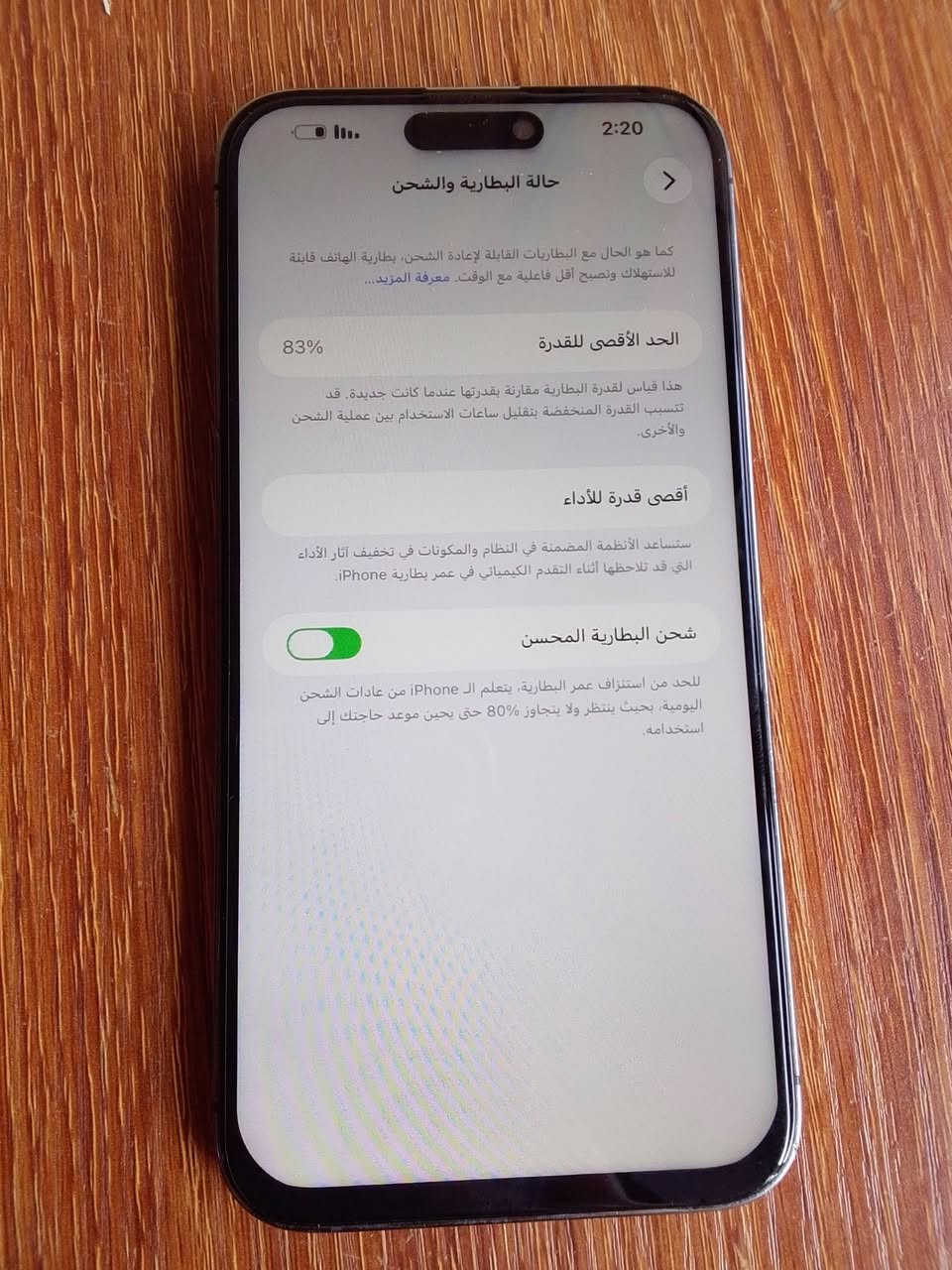 14برو ماكس ماستر
مبدل شاشه وظهر 
كامل ملحقات
سعره 650 وبي مجال 
مكاني بغداد بلديات 
***********
