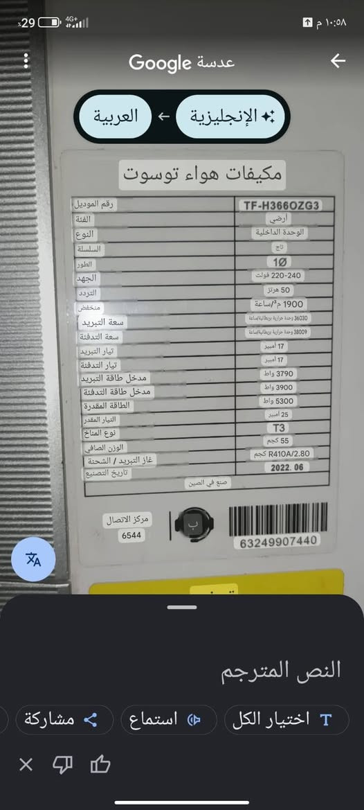 سبلت 3طن توسوت استخدام موسم فقط هسه فتحو غازه 410 عارضي للبيع شراي يتواصل ويا صاحبه اني مكلفه ***********
الدوره
