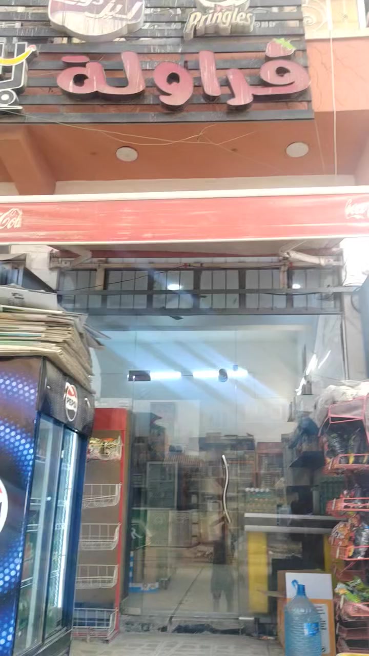 سوبر ماركت للبيع القاهره قريب عل قناة مستعجل عل بيع سبب دوام بيها ١٠ عارضات ثنين شركه وبيها خمس عارضات للشركه الرقم ***********
