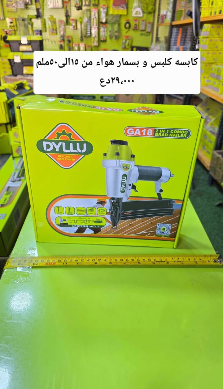 🟡وكيل شركه  ديلو  للعدد اليدويه
🟡وكيل معتمد لشركه ديلو  جمله و مفرد
🟡يمكنك الان الحصول على جميع منتجات ديلو
🟡 مختصة في المواد الانشائية والعدد اليدوية والمواد الكهربائية و الاجهزة الكهربائية و معدات البناء
‏‎واتساب 📲📣***********
