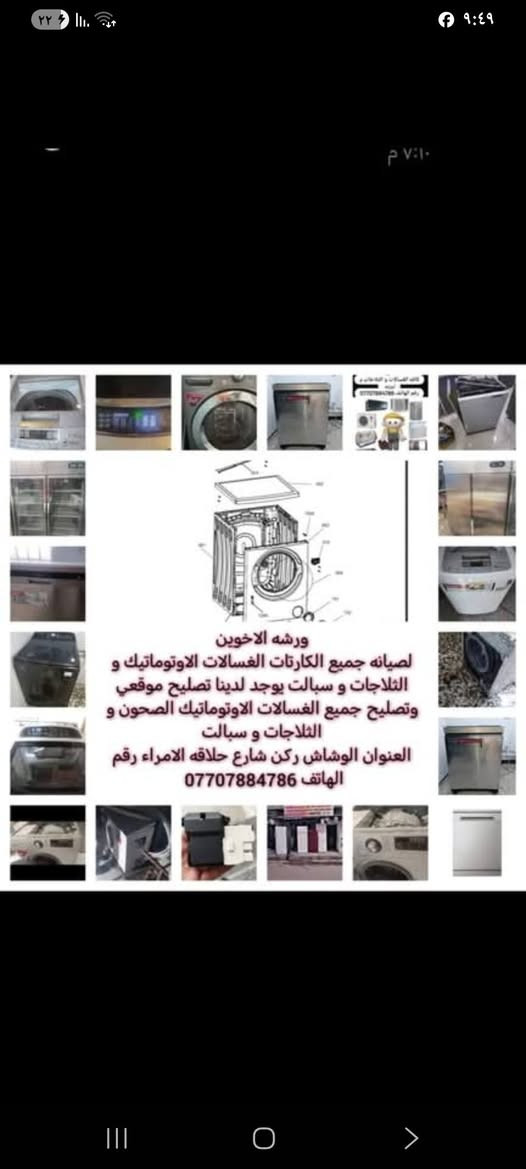 السلام عليكم سعر الشد السبلت ٤٠ وشحن الغاز ٥٠ وصيانه حسب العطل وتصليح جميع السبالت و ثلاجات و غسالات فول اوتماتيك
***********
