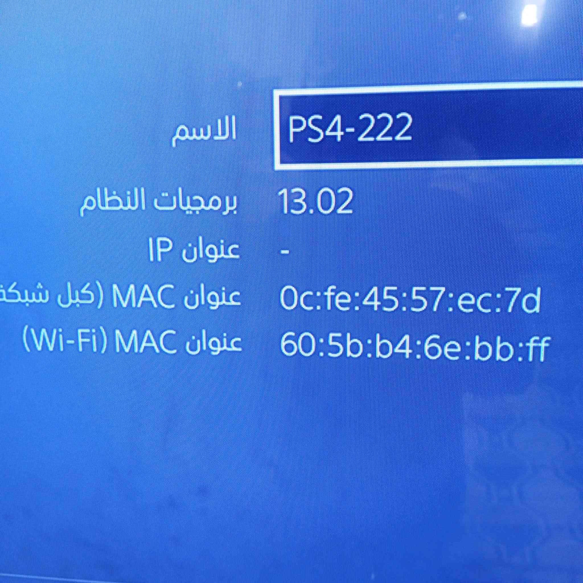 بلي فور نظام نظام 13.02 بغداد 
***********
