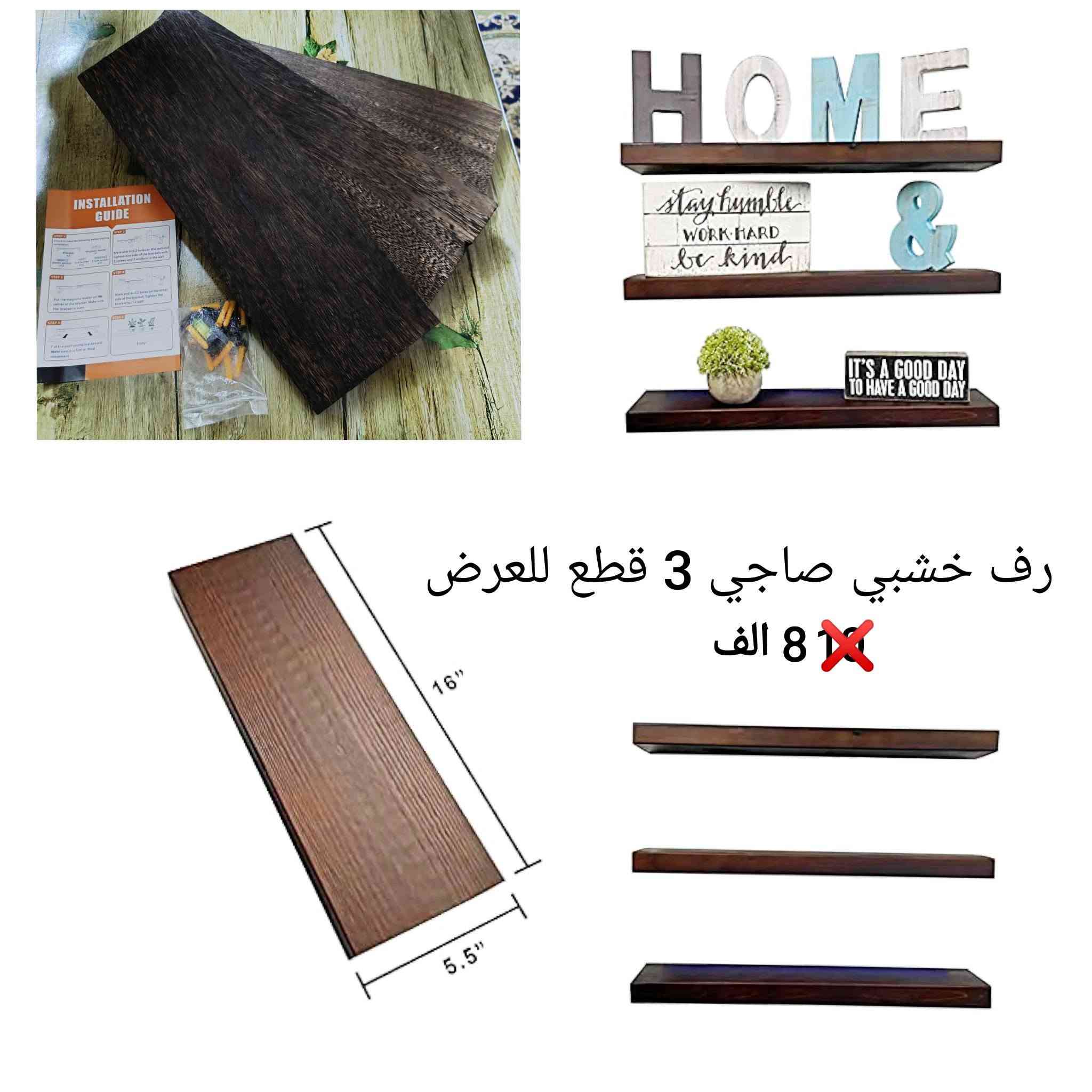 #مساءكمـ_عافيه
#تخفيضات_بالاسعار 
بضـاعه امـازون و منـزلي و مـكس منـوعه  ✨ 
للحجـز والاستفسـار يرجى مراسـله الصـفحه 🌼
#الاسعار_داخل_كل_صورة 💫
#يوجد_توصيل_بغداد_5_الف 🚕🏡🏍️
#المحافظات_6_الف🚕🏡🚕
#امازون #الكترونيات #أحذية💐❄️


**إذا كنت صاحب هذا الإعلان وتريد حذفه لأي سبب، رجاءا أرسل رسالة إلى الدعم الفني**