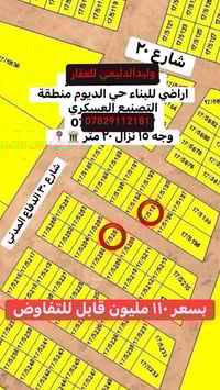 حي الديوم التصنيع • 300م • نص سكن وخدمات