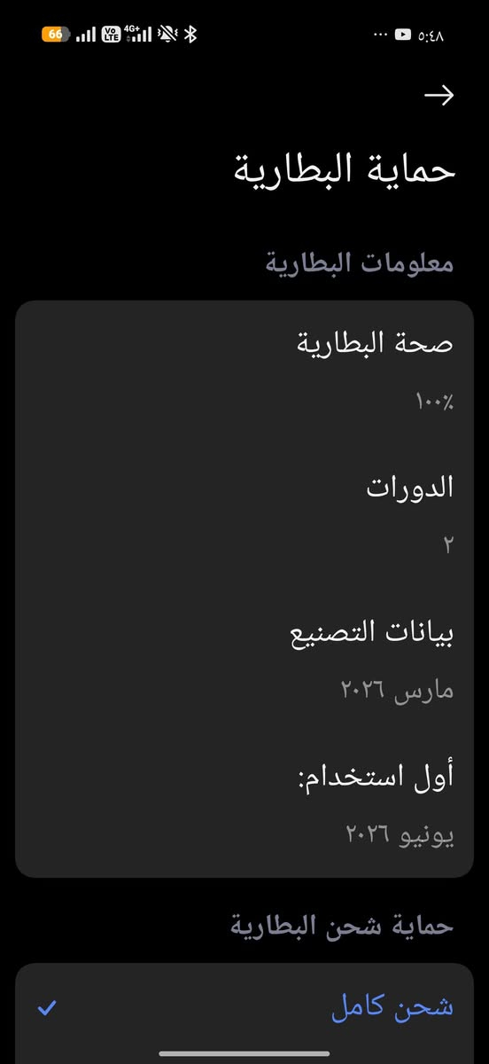 السلام عليكم للبيع شاومي 17t لون اسود ذاكرة 512 
استخدام يومين 
كامل ملحقات 
مع اسوار شاومي ذكي 
السعر 775 الف 
مكاني بغداد زعفرانية 
سبب البيع متعلم على نظام الايفون ***********
