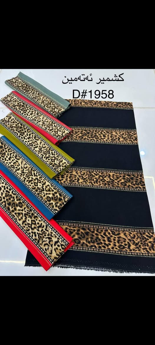 السلام عليكم
وصلنا كشمير خليجي مسيم الاصلي
البيع مفرد وجمله باسعار مناسبه
لاصحاب المحلات والخياطه ........
يستخدم للفساتين والدشداشات
 توصيل داخل كركوك ولجميع المحافظات 
  تابع الصفحه ليصلك كل جديد 
  عنوان كركوك حي الواسطي عل سايدين النجده مقابيل صيدلية الفجر
بجوار لحم بعجين نونه
 للحجز  ماسنجر او واتساب ***********
رابط البيج الخاص
https://www.facebook.com/profile.php?id=61556801904013&mibextid=ZbWKwL
