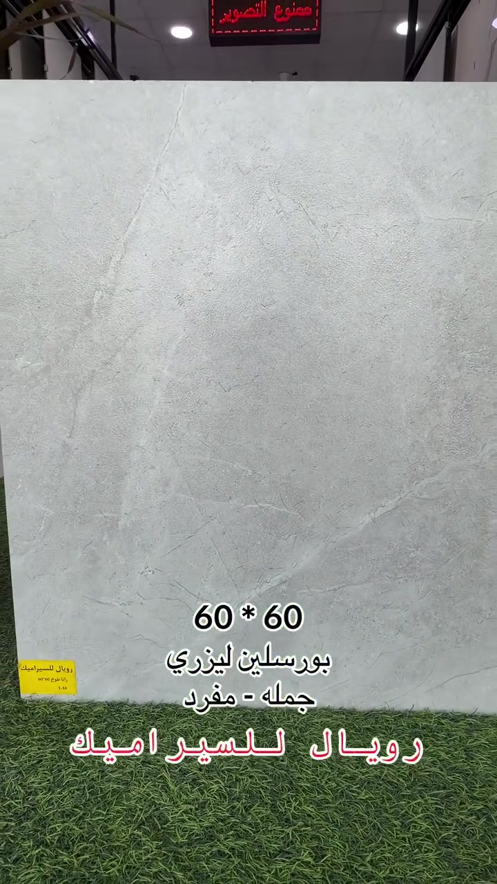 #معرض_رويال_للسيراميك
 #كاشي_رويال_للسيراميك
 #رويال_كركوك


**إذا كنت صاحب هذا الإعلان وتريد حذفه لأي سبب، رجاءا أرسل رسالة إلى الدعم الفني**