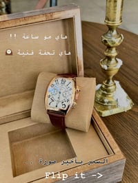 • تحفة فنية من ماركة (FRANK MULLER) 🕰️  مانيرا للساعات توفر لكم ارقى ا...