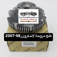 بغداد - الحرية  يوجد توصيل 🚚 بغداد 5 محافظات 6 ☎️ 07711207805 - 078656...