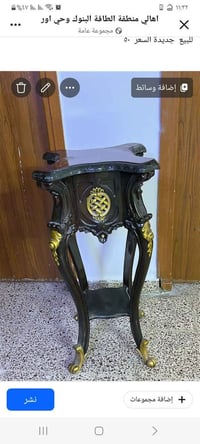 طبلة • بغداد