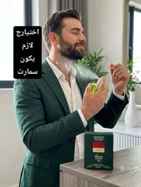 عطر سمارت • ٢٧٥ • ١٠٠مل