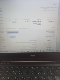 ديل • كور i7 • الحلة بابل