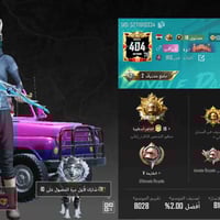 حساب • كربلاء • بيع وجه لوجه