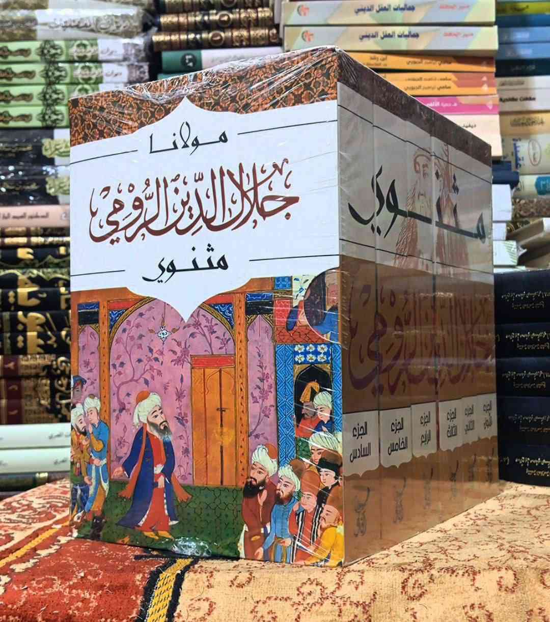 مثنوي جلال الدين الرومي  ٦٠ الف 
6/1
مكتة النبراس رابط قناة التلكرام https://t.me/alalalaliiih
للتواصل والطلب حساب الانستغرام  qwu228 
رقم الهاتف ***********
